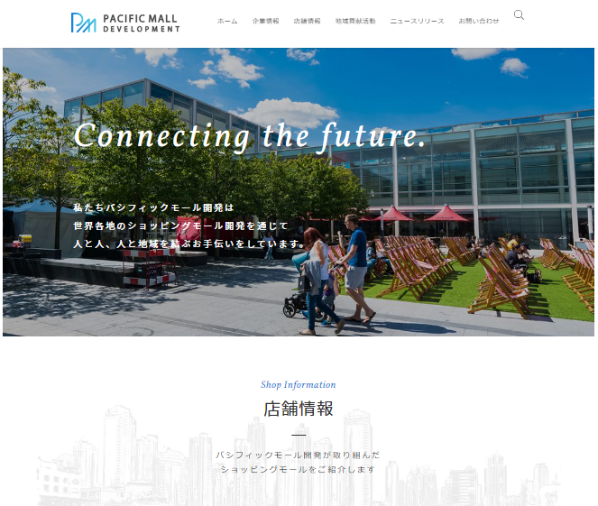 パシフィックモールHP